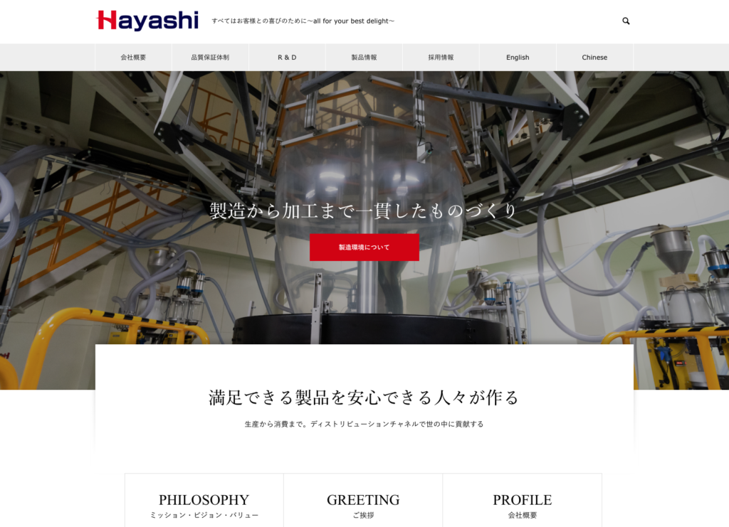 hayashi-sangyo.co.jp